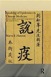 Speaking of Epidemics in Chinese Medicine : Disease and the Geographic Imagination in Late Imperial China (Paperback)
