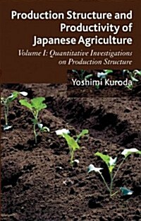 Production Structure and Productivity of Japanese Agriculture : Volume 1: Quantitative Investigations on Production Structure (Hardcover)
