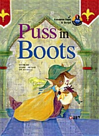 Puss in Boots 장화신은 고양이