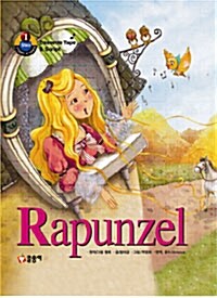 Rapunzel 라푼젤