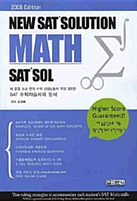 New SAT Solution Math SAT SOL