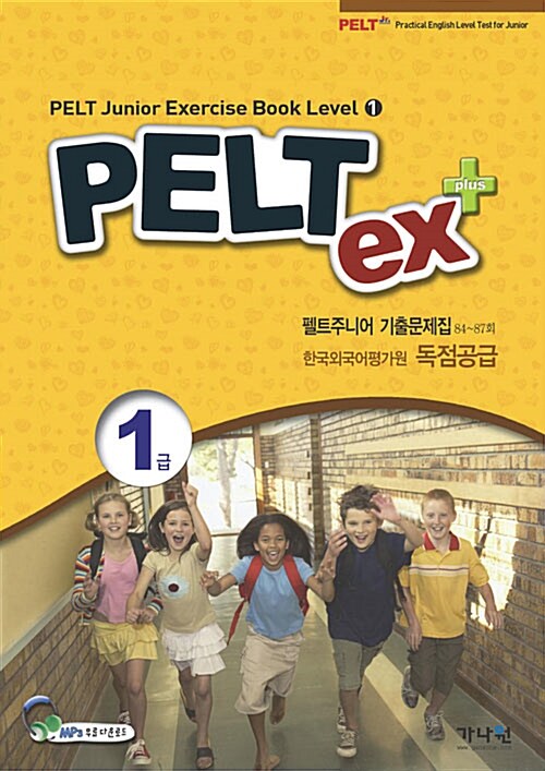 PELT ex+ 1급 펠트주니어 기출문제집 (교재 + 테이프 2개)