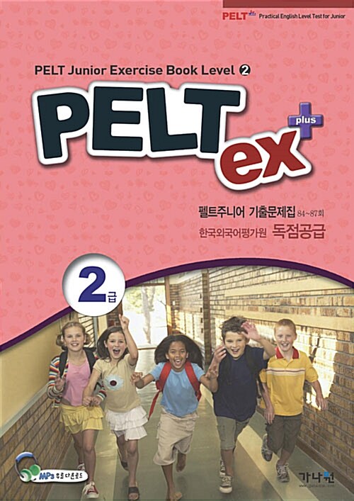 PELT ex+ 2급 펠트주니어 기출문제집 (교재 + 테이프 2개)