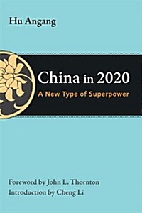 China in 2020: A New Type of Superpower (Paperback)