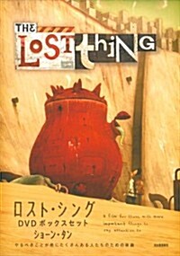 ロスト·シング DVDボックスセット (單行本)