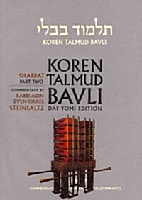 Koren Talmud Bavli (Hardcover, Bilingual)