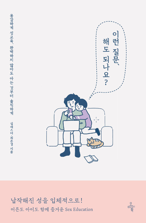 [중고] 이런 질문, 해도 되나요?