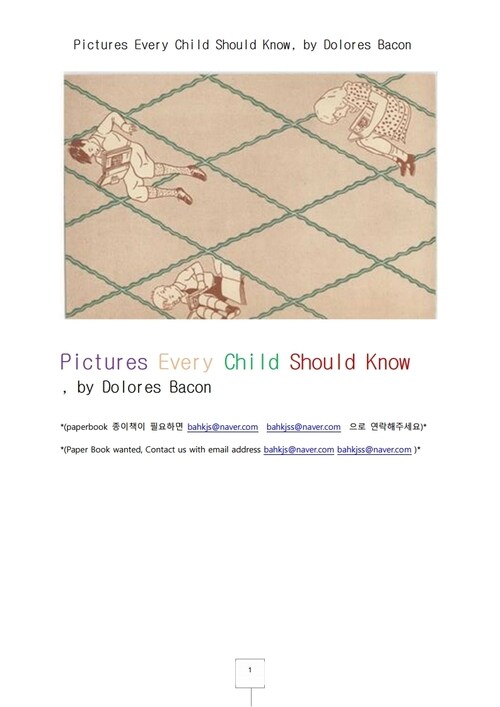 모든 어린이가 알아야하는 그림들 (Pictures Every Child Should Know, by Dolores Bacon) 커버