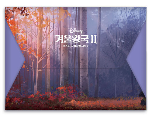 디즈니 겨울왕국 2 포스터 & 컬러링 세트 2