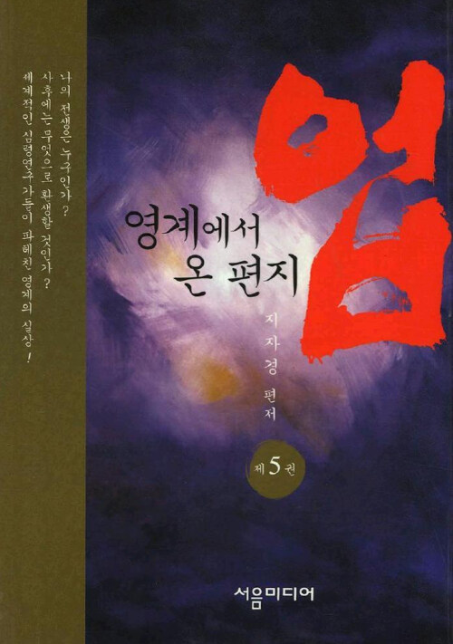 업 제5권 (2007년판)