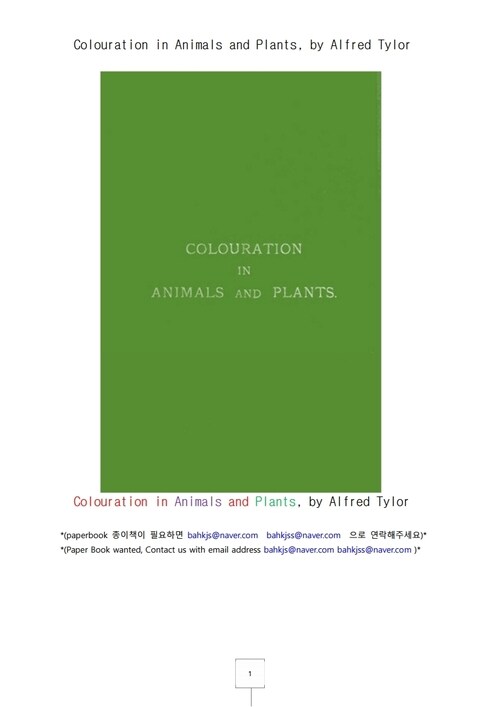 동물과 식물들의 천연색 (Colouration in Animals and Plants, by Alfred Tylor) 커버