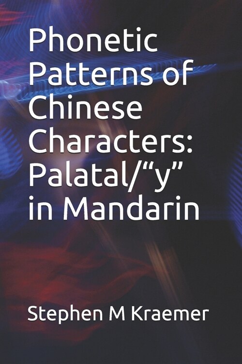 Phonetic Patterns of Chinese Characters: Palatal/y in Mandarin (Paperback)