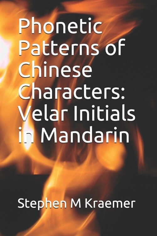 Phonetic Patterns of Chinese Characters: Velar Initials in Mandarin (Paperback)