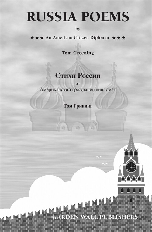 Russia Poems: by An American Citizen Diplomat (Paperback)