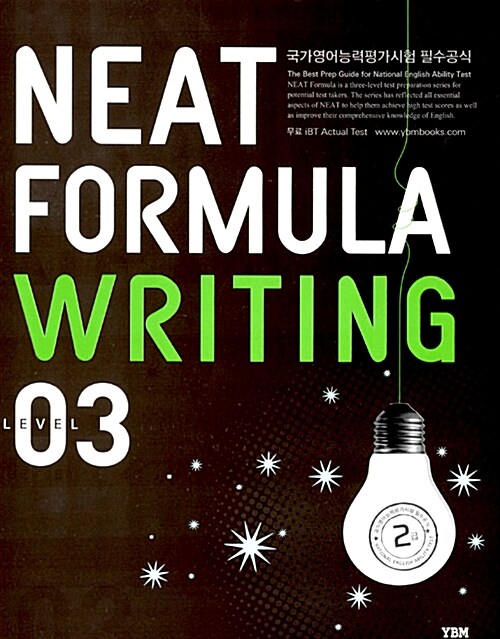 [중고] NEAT Formula Writing Level 3