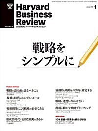 Harvard Business Review (ハ-バ-ド·ビジネス·レビュ-) 2013年 01月號 [雜誌] (月刊, 雜誌)