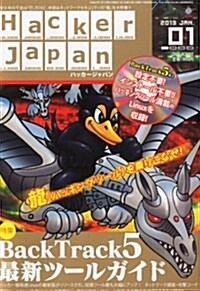 Hacker Japan (ハッカ- ジャパン) 2013年 01月號 [雜誌] (隔月刊, 雜誌)