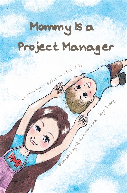 Mommy Is a Project Manager (Hardcover)