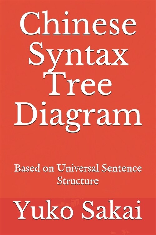 Chinese Syntax Tree Diagram: Based on Universal Sentence Structure (Paperback)