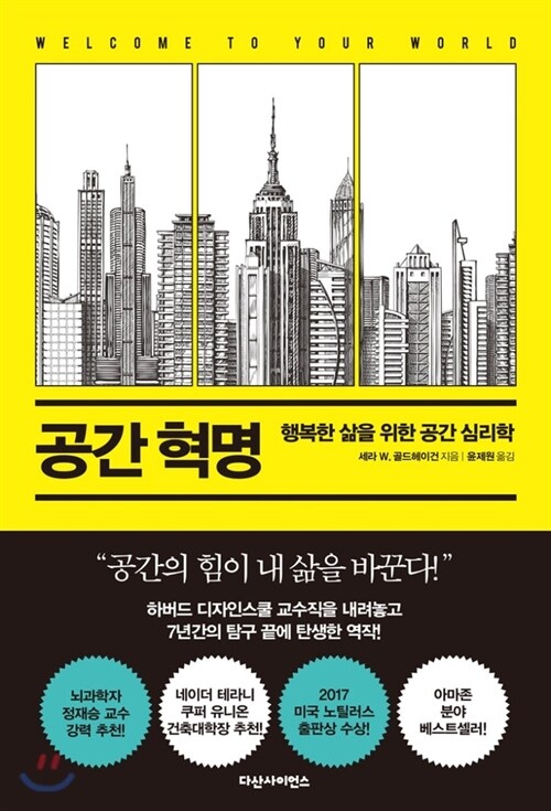 [중고] Welcome to Your World (Hardcover)