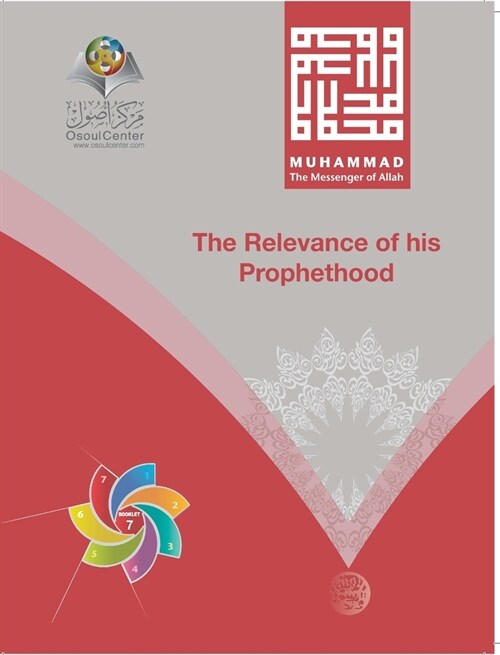 Muhammad The Messenger of Allah The Relevance of his Prophethood Hardcover Edition (Hardcover)