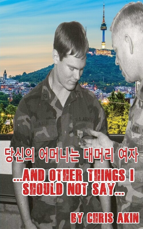 ...and Other Things I Should Not Say... (Paperback)