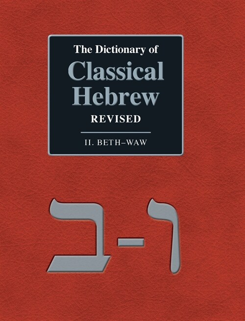 The Dictionary of Classical Hebrew Revised. II. Beth-Waw (Hardcover)