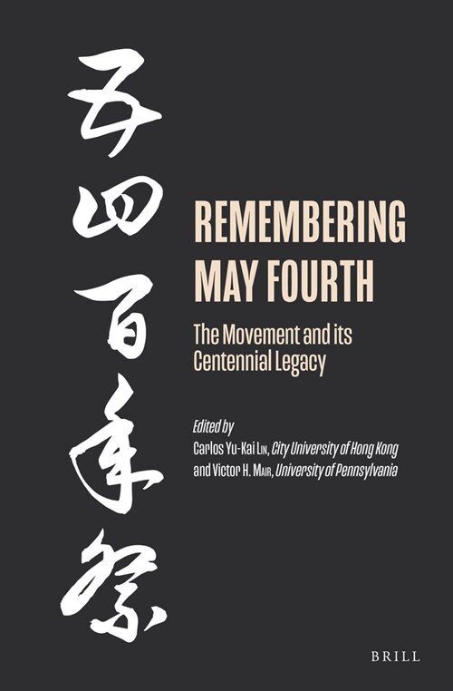 Remembering May Fourth: The Movement and Its Centennial Legacy (Hardcover)