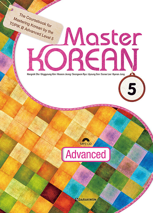 Master Korean 5 Advanced (영어판)