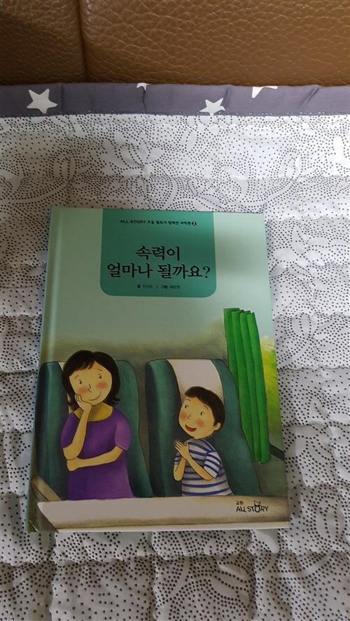 [중고] 속력이 얼마나 될까요 ?