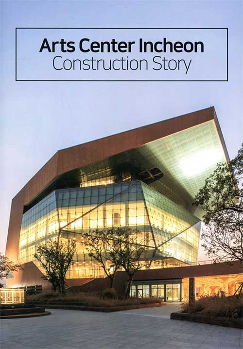 Arts Center Incheon Construction Story