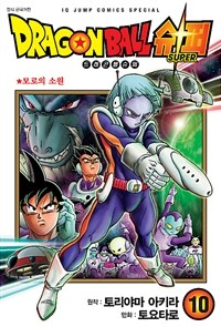 드래곤 볼 슈퍼 =Dragon ball super