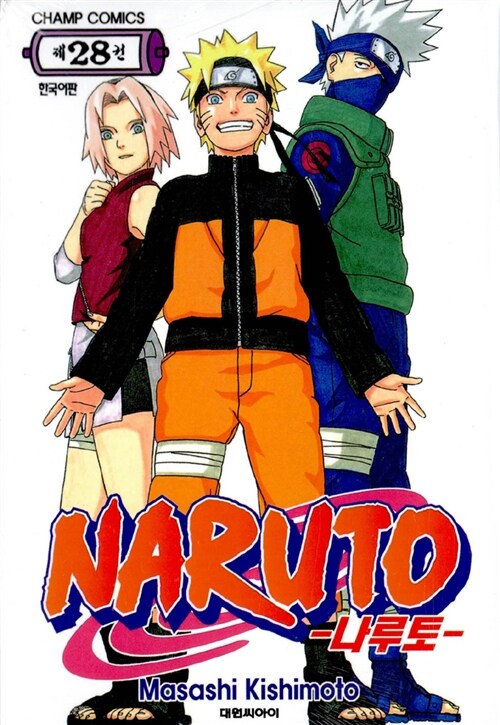 나루토 Naruto 28