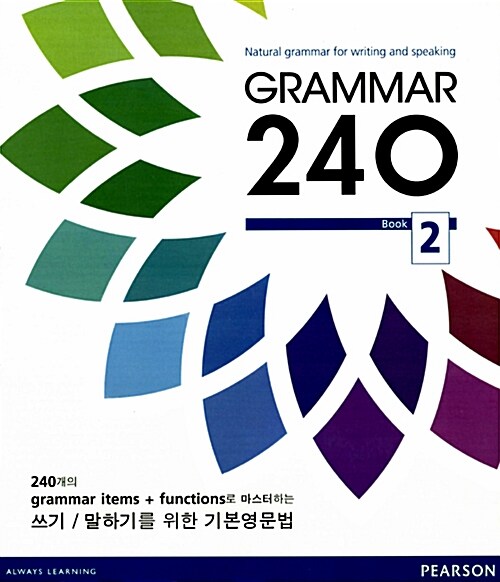 Grammar 240 2