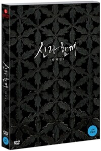 신과 함께 : 인과 연 - 일반판 (2disc)