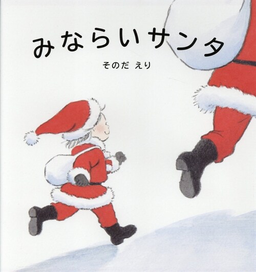 The Trainee Santa (Hardcover)
