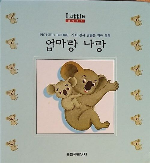 알라딘: [중고] 엄마랑 나랑 [중고] 엄마랑 나랑