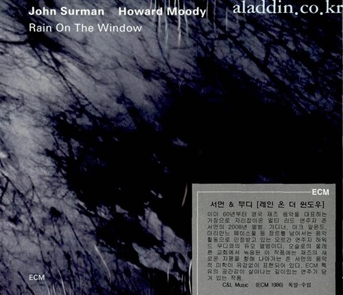 [수입] John Surman - Rain On The Window