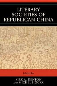 Literary Societies of Republican China (Paperback)