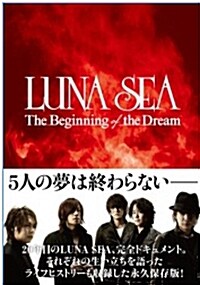 LUNA SEA　The Beginning of the Dream [單行本]