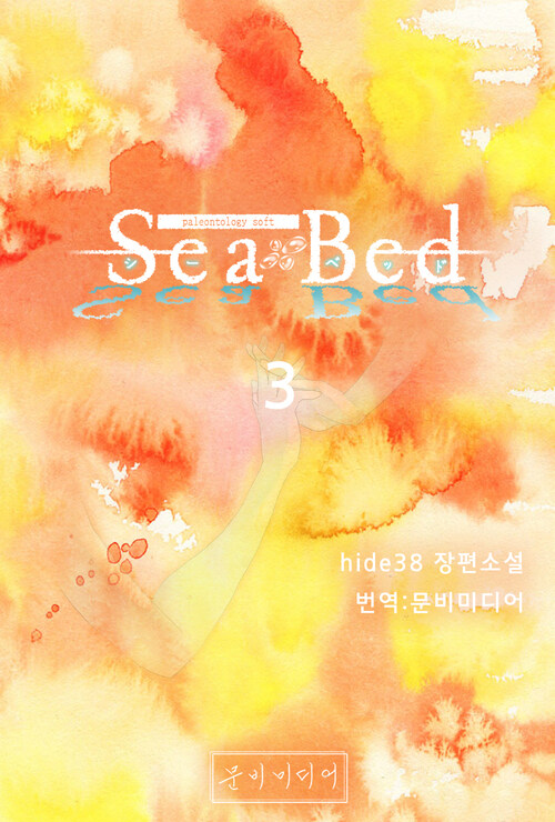[GL] SeaBed 3