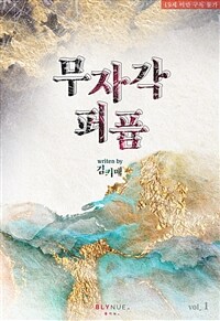 [세트] [BL] 무자각 퍼퓸 (총2권/완결)