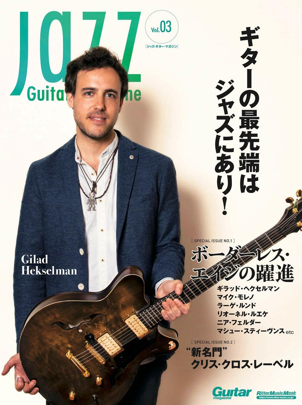 Jazz Guitar Magazine Vol.3 (ジャズ·ギタ-·マガジン) (リット-ミュ-ジック·ムック) (Rittor Music Mook)