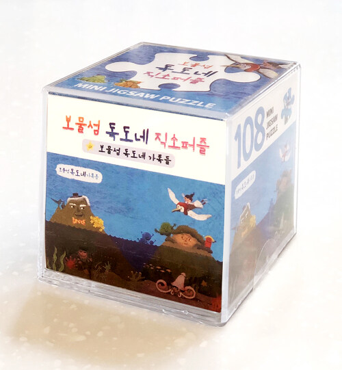 보물섬 독도네 미니 직소퍼즐 108pcs : 보물섬 독도네 가족들