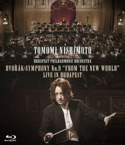 西本智實の新世界交響曲 ライヴ·イン·ブダペスト [Blu-ray]