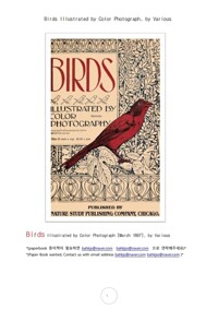 칼라로 보는 새들 (Birds Illustrated by Color Photograph, by Various) 커버