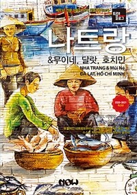 나트랑 & 무이네, 달랏, 호치민 =2020-2021 최신판 /Nha Trang & Mũi Né, Đà Lạt, Hồ Chí Minh 