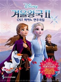 (Disney) 겨울왕국 Ⅱ OST 피아노 연주곡집. [2-4], Very easy ver
