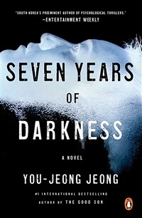 Seven Years of Darkness (Paperback) - 정유정 '7년의 밤' 영문판