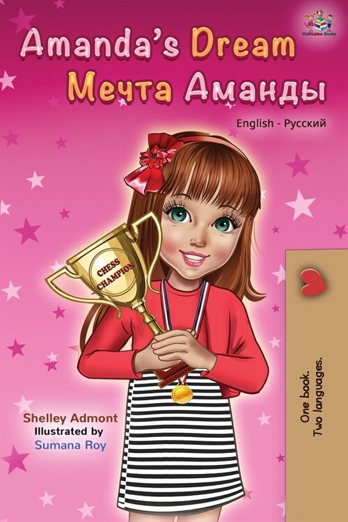 Amandas Dream (English Russian Bilingual Book) (Paperback)